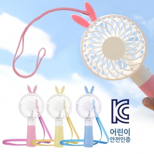 7표정 목걸이줄 토끼 핸디 손선풍기