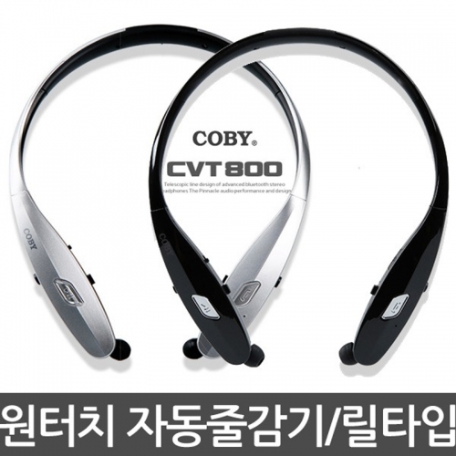 코비 넥밴드블루투스 CVT800 자동줄감개 통화 풍부한사운드