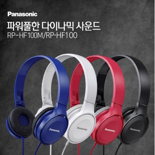 파나소닉정품 스마트폰헤드폰 RP-HF100M 통화기능 접이식 편안한착용감
