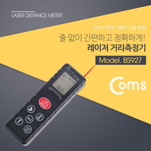 Coms 거리 측정기 (0.05m-40m).