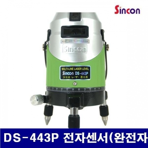신콘 0423873 라인레이저레벨(전자식) DS-443P 전자센서(완전자동) (1EA)