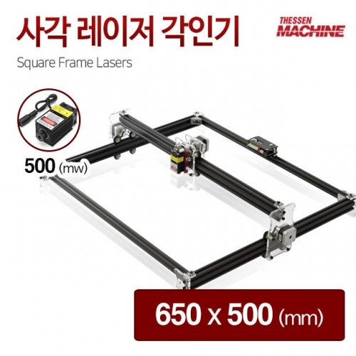 레이저 각인 ML6550 500mw