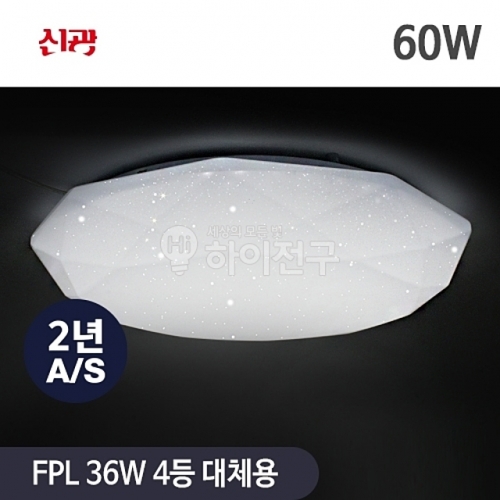 포커스 LED 다이아 원형 방등 60w