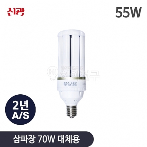 포커스 LED 보안등 55w
