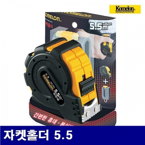 코메론 4091718 줄자-자켓홀더 자켓홀더 5.5 (1EA)