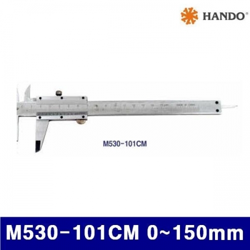 한도 101-0411 카본형 버니어캘리퍼스 M530-101CM 0-150mm (1EA)