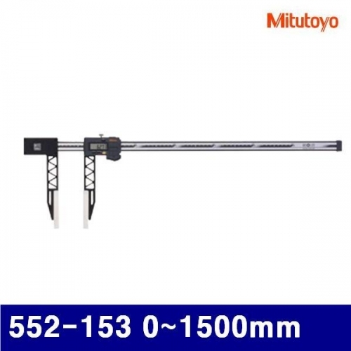 미쓰토요 4026130 카본화이버 디지매틱캘리퍼 552-153 0(20)-1500mm (1EA)