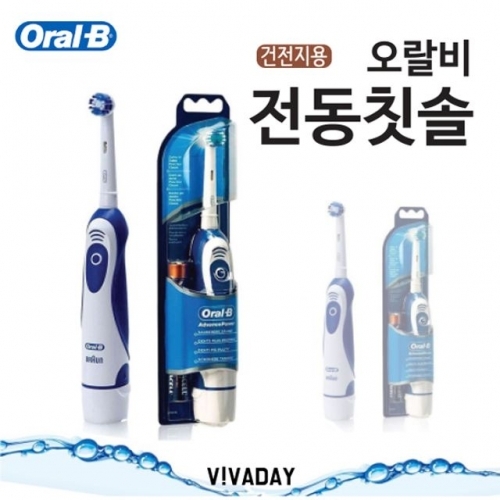 오랄비 회전식 전동칫솔 - 건전지전용