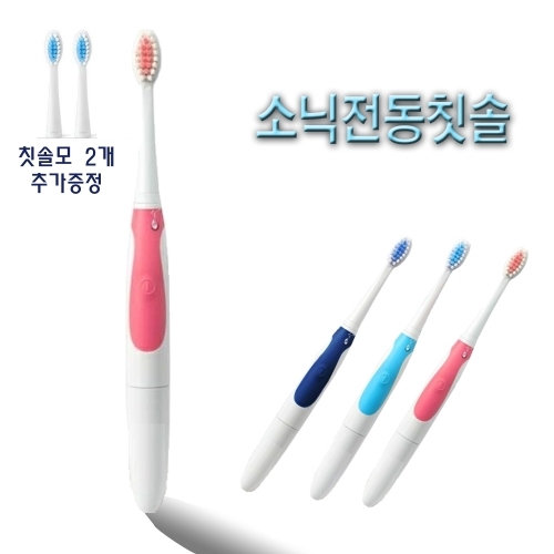 전동칫솔 소닉케어 진동음파칫솔 구강세정기-DreamPink