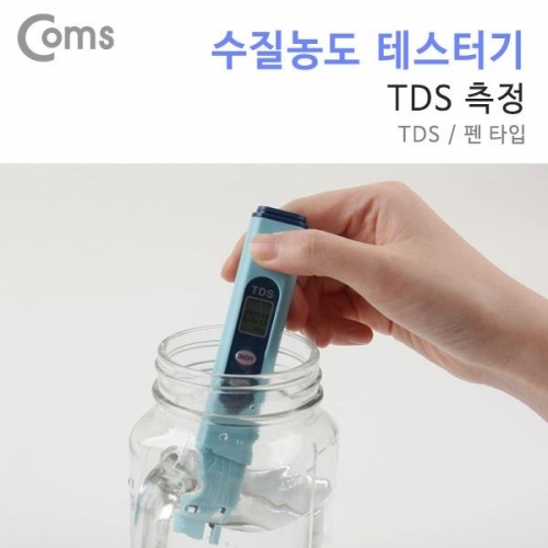 테스터기(수질 농도PH TDS측정) TDS-02