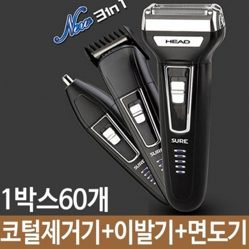 코털제거기 면도기 바리깡 코털정리기 1박스60개