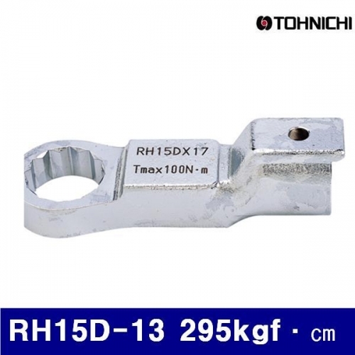 토니치 4054513 토크렌치헤드 RH15D-13 295kgf·㎝ 29.5N·m (1EA)
