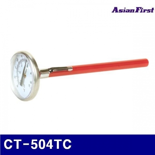 아시안퍼스트 2500665 아날로그 온도계 CT-504TC (1EA)