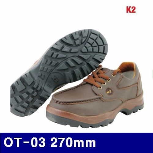 K2 8472975 익젠션 안전화 OT-03 270mm (1EA)