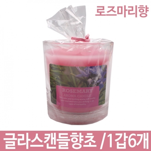 골든브리지 글라스캔들향초 로즈메리향/중 1갑6개