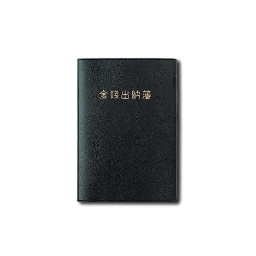 양지사 금전출납부 25