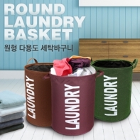 원형 세탁바구니 바구니 빨래통 보관통