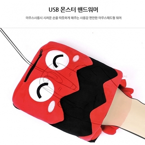USB몬스터핸드워머 USB발난로 USB마우스패드 USB담요 USB발열용품 USB온열용품
