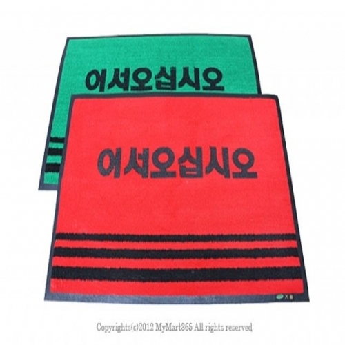 (국산) 업소용매트(소) 50 x 80cm