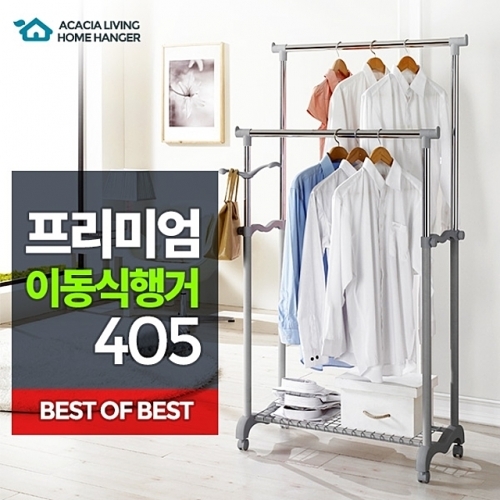 이동식더블행거405호-이동 행거 파이프행거 미니행거 선반행거 헹거 옷걸이행거 스텐드옷걸이 행거봉
