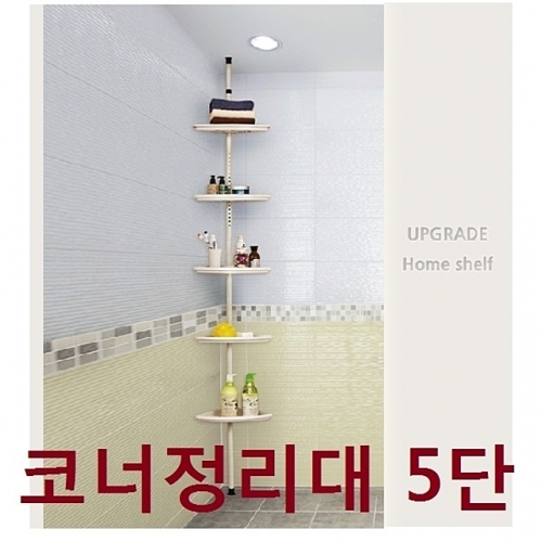 업그레이드 코너정리대_5단 거치대 수납정리