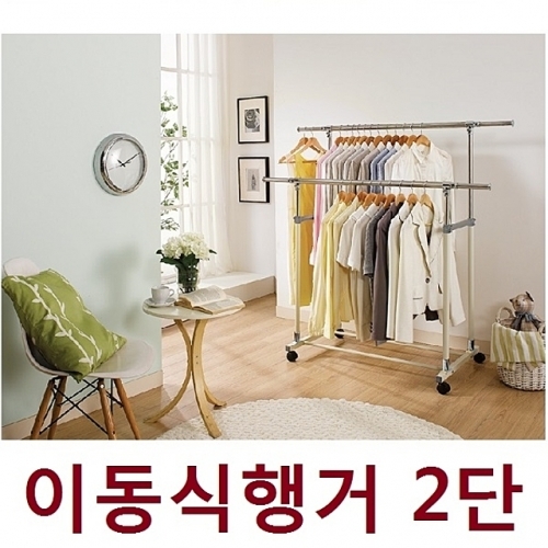 업그레이드 이동식행거_2단 거치대 수납정리