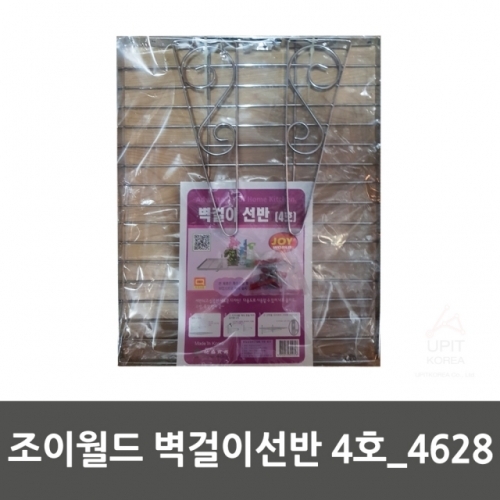 조이월드 벽걸이선반 4호_4628