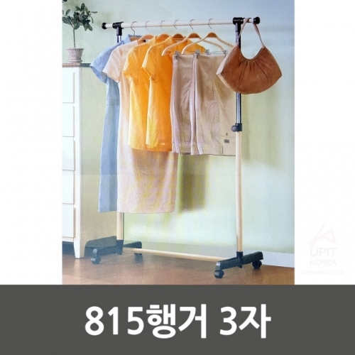 815행거(칼라박스)3자