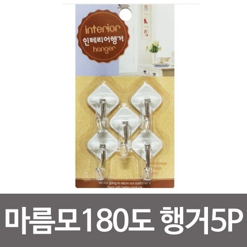 우일 마름모180도 행거5P(HT-02)접착식걸이 후크
