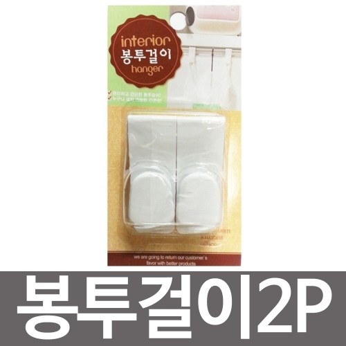 우일 봉투걸이2p (BH-01)씽크대걸이 씽크대고리