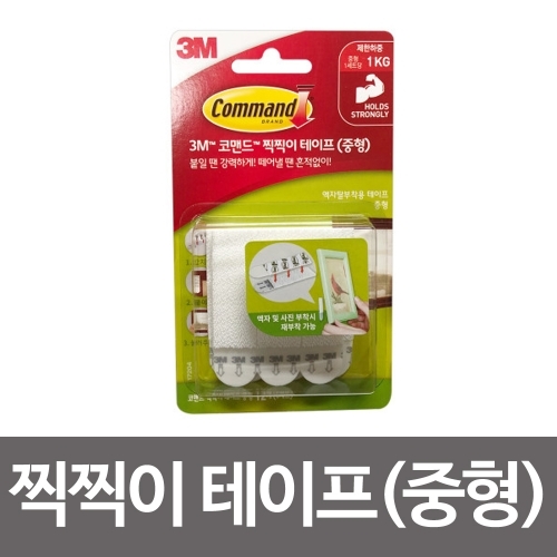 3M 코맨드 찍찍이테이프(중형) 벨크로테이프 고리걸이