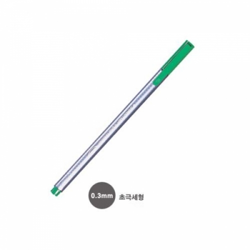 스테들러)삼각 화인라이너펜(334-5-0.3mm-녹) M504034