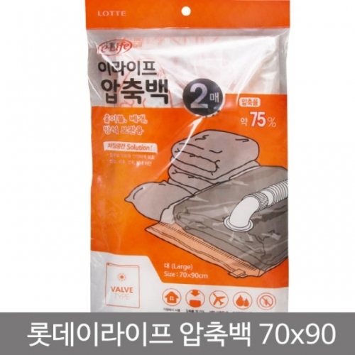 압축백2P(대_70x90cm) 1개 압축팩 압축백 옷압축팩