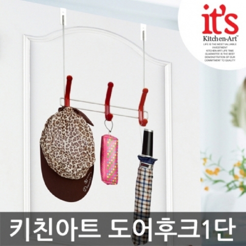 키친아트 잇츠 도어후크 1단