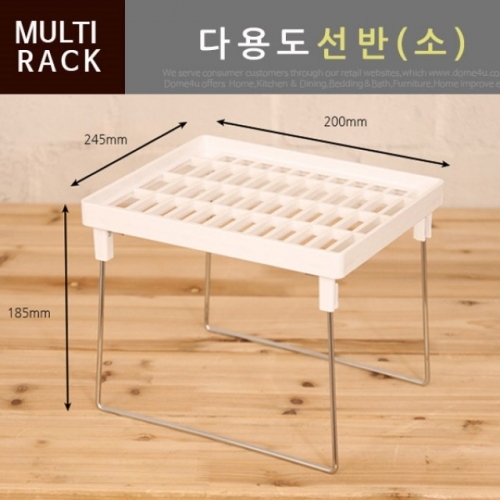 다용도선반-소사이즈 다용도멀티랙 가정용선반 가벼운소재 효율적인공간활용