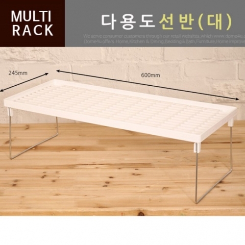 다용도선반-대사이즈 다용도멀티랙 가정용선반 가벼운소재 효율적인공간활용