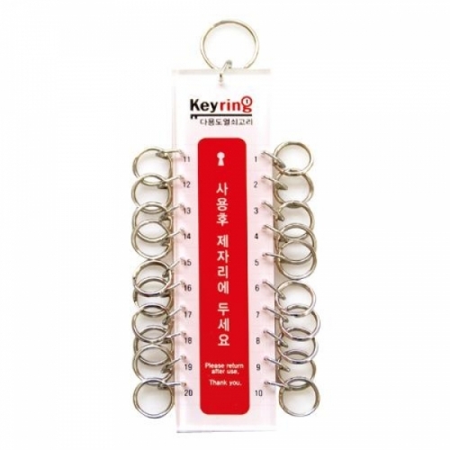 열쇠고리(20고리 45X170 K0002 아트사인)