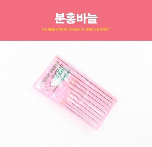 분홍바늘 바늘 바늘세트 가정용바늘 홈질바늘 홈질바늘세트 제봉바늘 손바늘