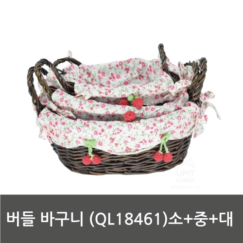 버들 바구니 (QL18461)소＋중＋대