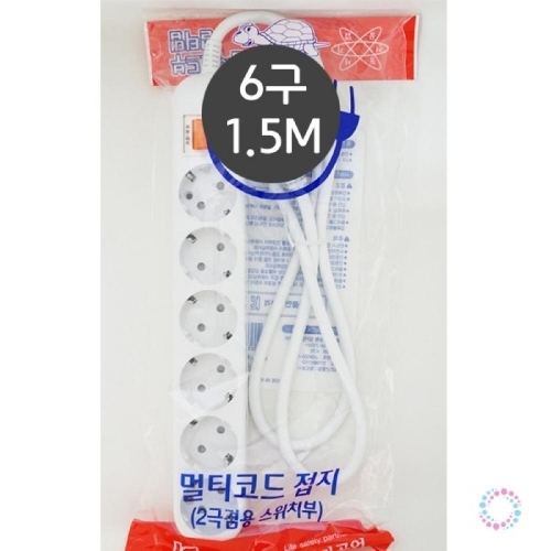 원스위치 멀티탭 6구 1.5M