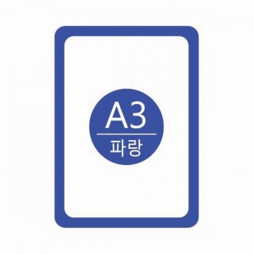세모네모 포켓패드 A3파랑 PA3002