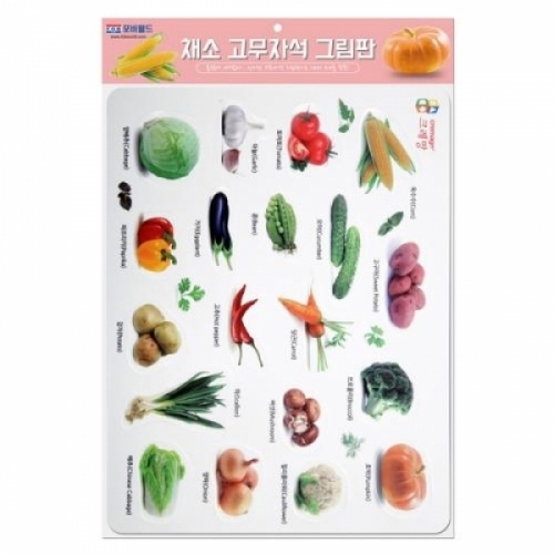 포비)모양고무자석(채소)