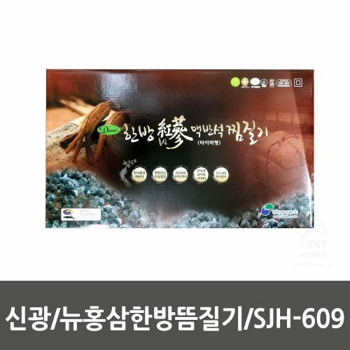 신광 뉴홍삼한방뜸질기 SJH-609