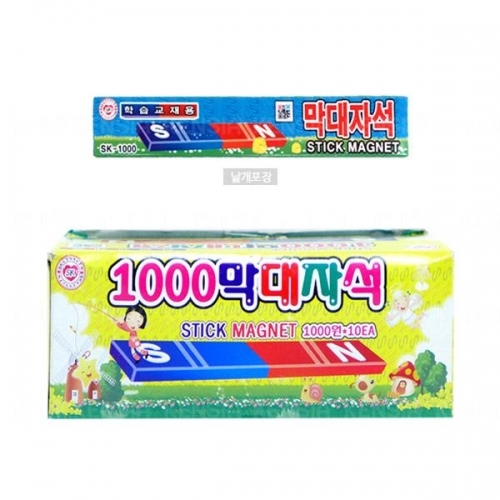 교재용 막대자석