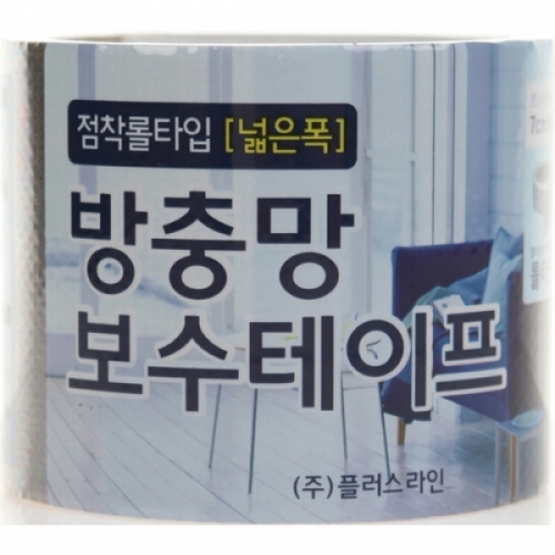 방충망 보수테이프(넓은폭)