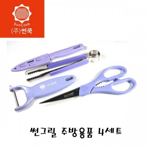 썬그릴 주방용품 세트 집과도_가위_감자칼_집게