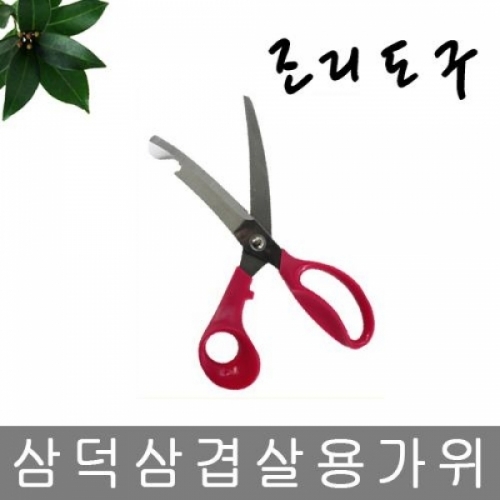 삼덕삼겹살용가위1480