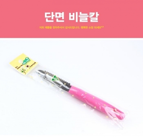 단면 비늘칼 야채칼 묵칼 채칼 다용도칼 식도 세라믹칼 칼 조리도구 요리용채칼 무채칼