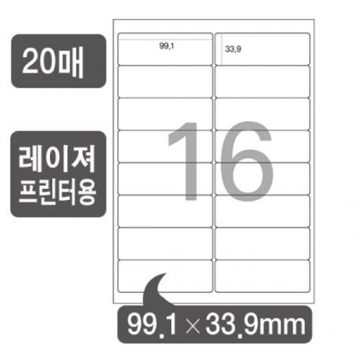 폼텍)레이저광택라벨(LA-3107_20매)