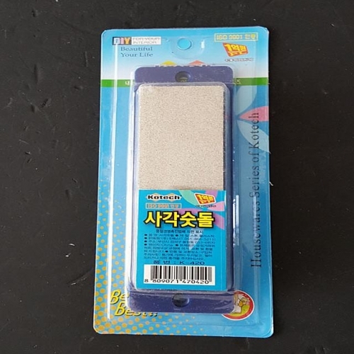 사각숫돌